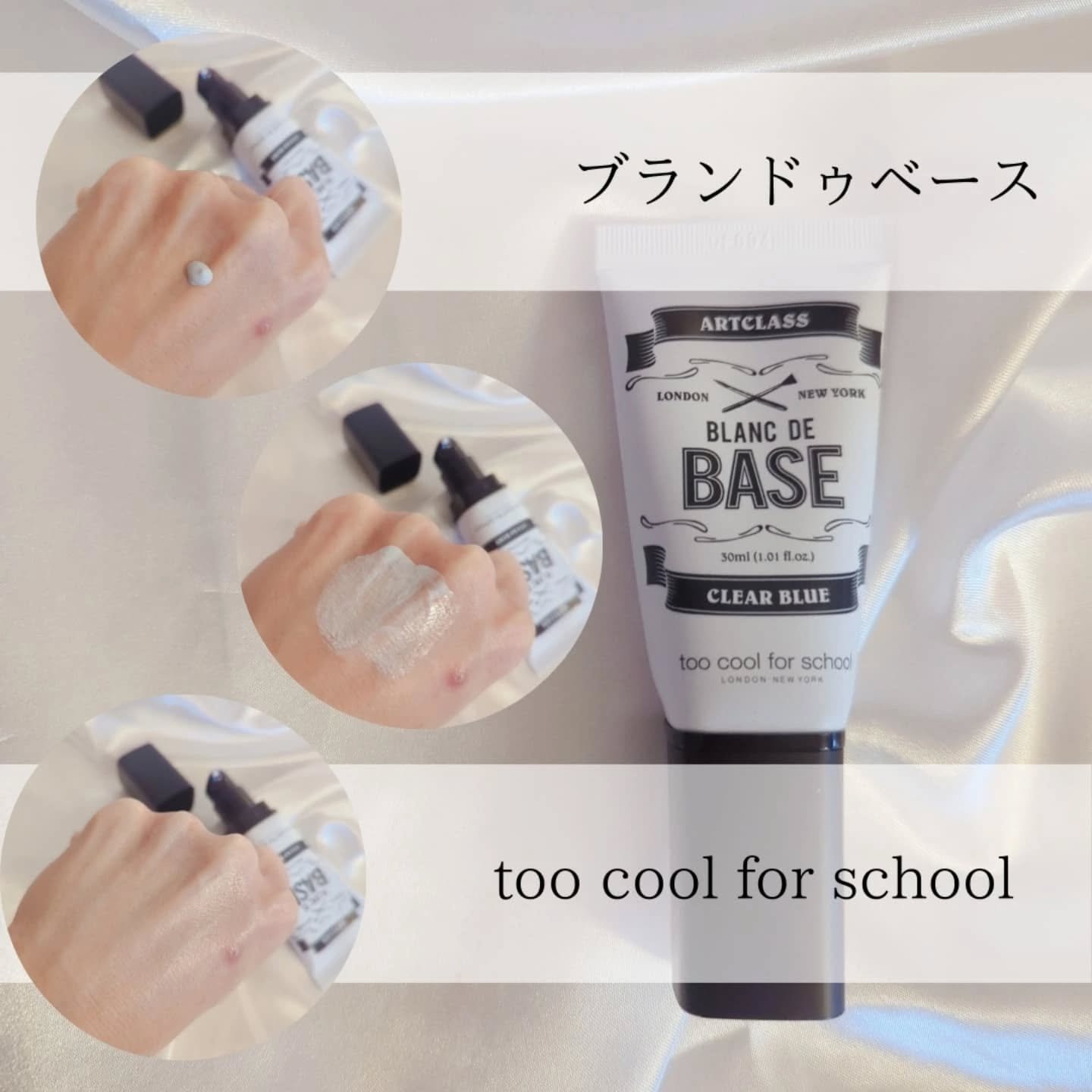 ブ ランドベース/too cool for school/化粧下地を使ったクチコミ（3枚目）