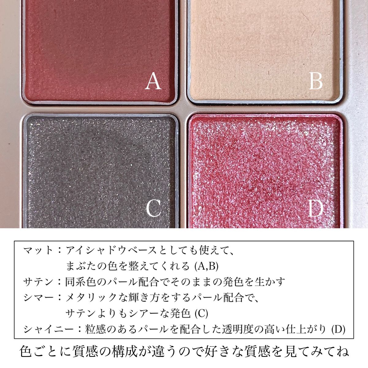  ローズウッドデイドリーム 4アイズ  04 オータムダスク/RMK/アイシャドウパレットを使ったクチコミ（3枚目）