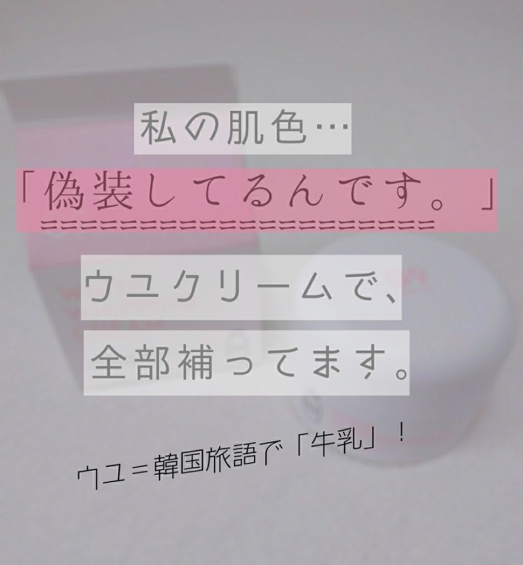 WHITE WHIPPING CREAM(ウユクリーム)/G9SKIN/化粧下地を使ったクチコミ(1枚目)