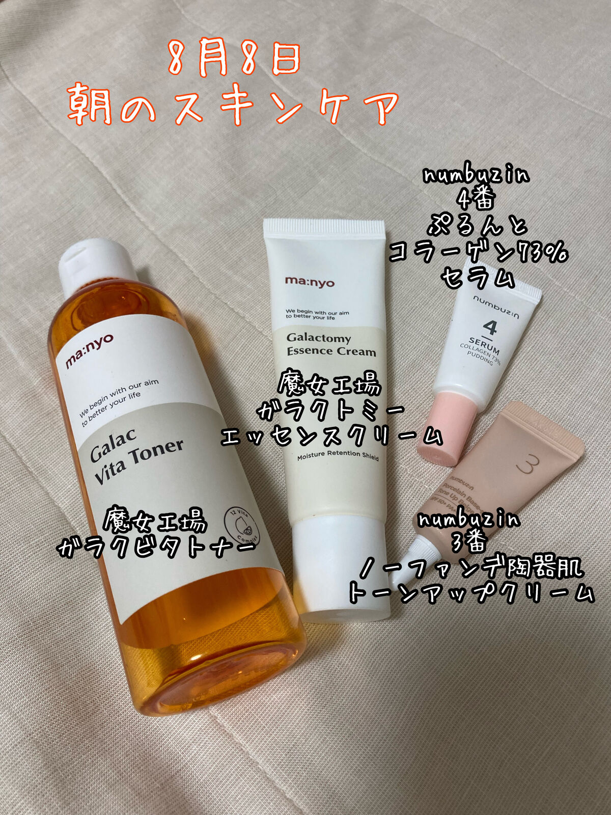 4番 ぷるんとコラーゲン73%セラム/numbuzin/美容液を使ったクチコミ（1枚目）