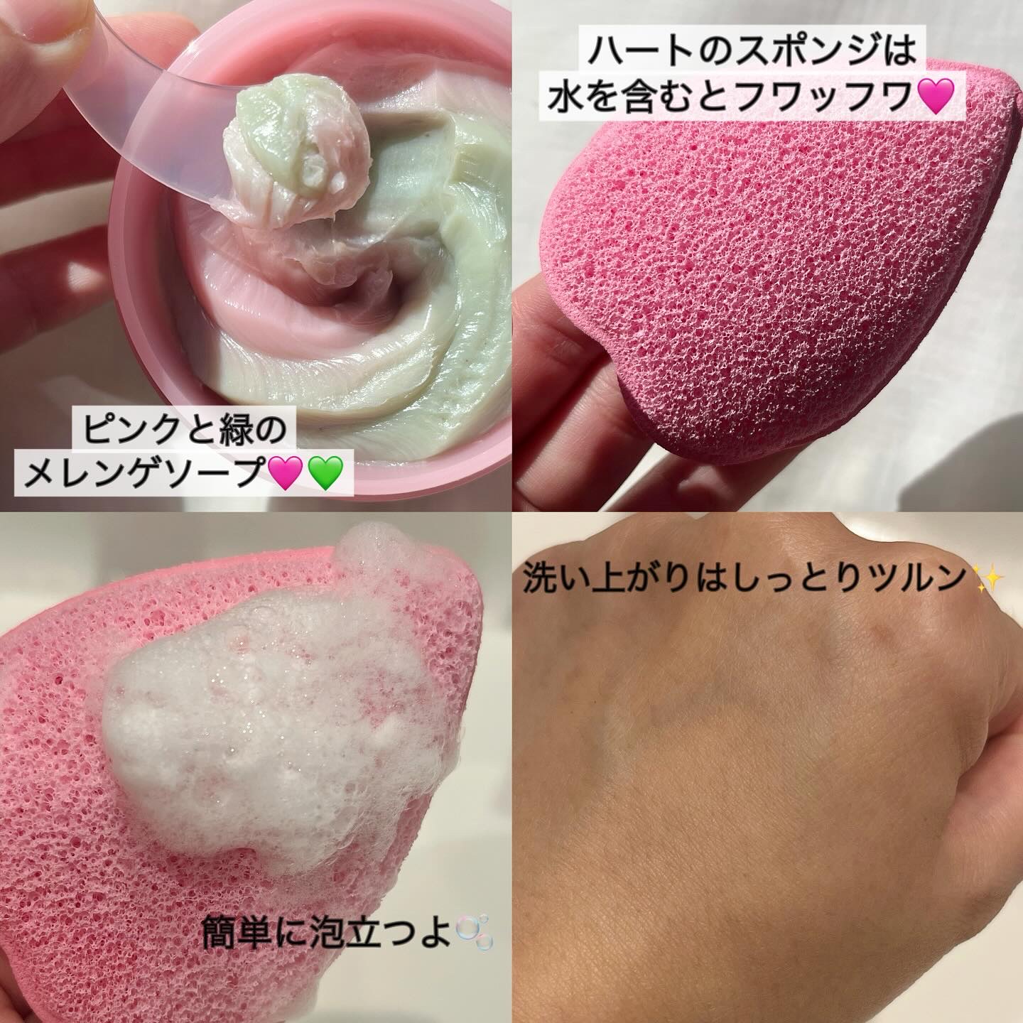 ハートクレンジングパフ/APRILSKIN/その他スキンケアグッズを使ったクチコミ（2枚目）