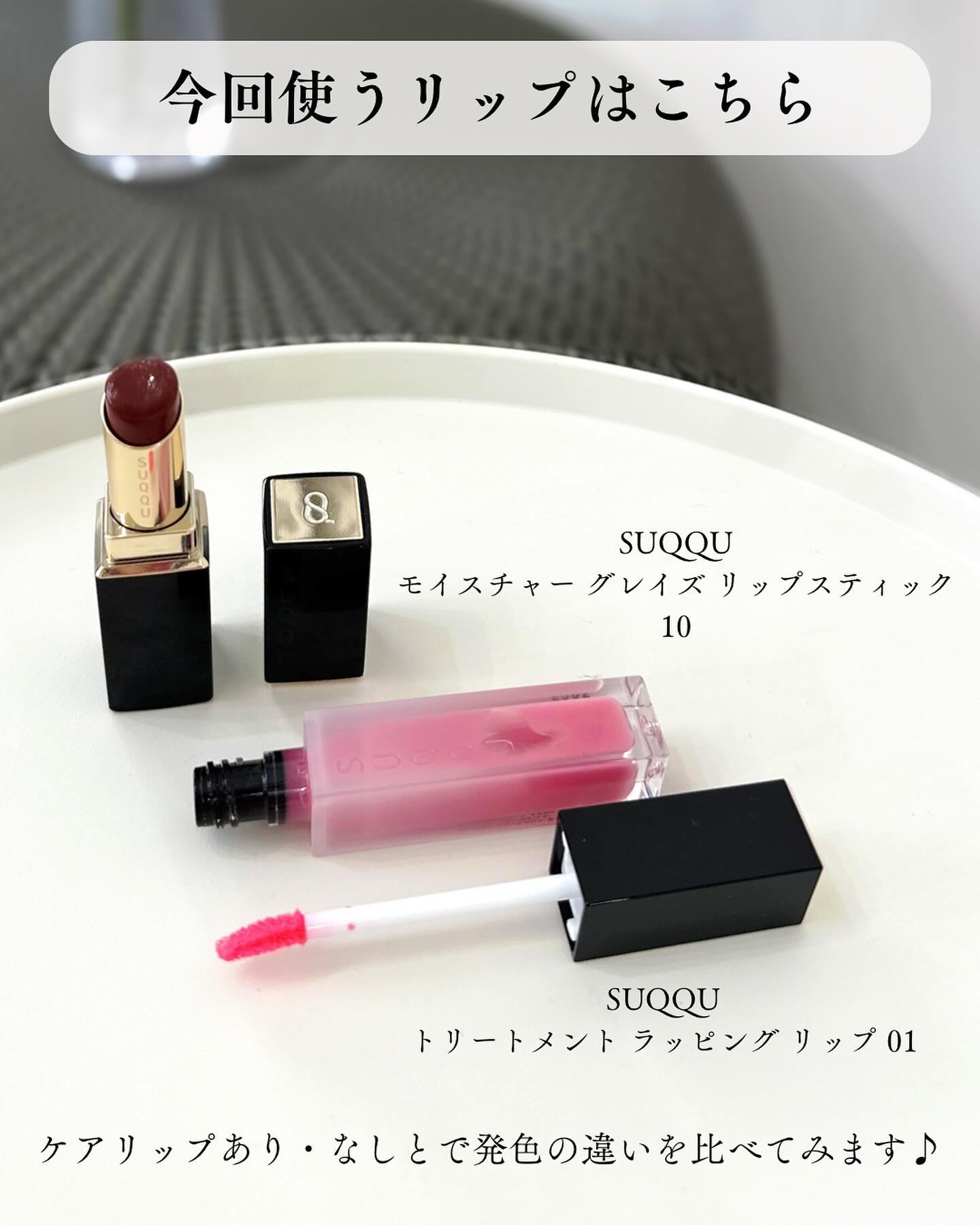 トリートメント ラッピング リップ 01 透桜 -SUKEZAKURA/SUQQU/口紅を使ったクチコミ（3枚目）