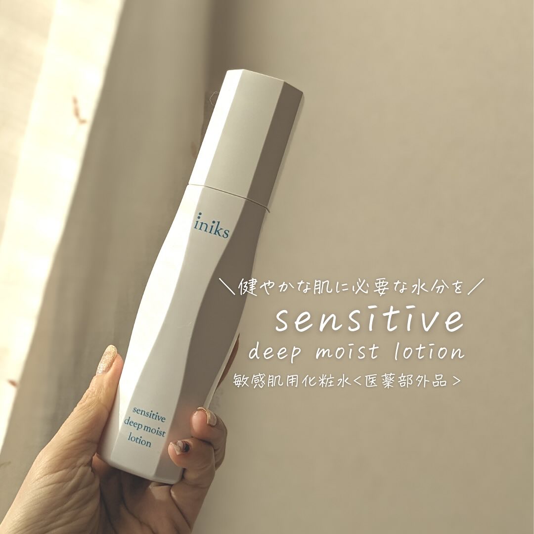 センシティブ ディープモイスト ローション / iniksの口コミ