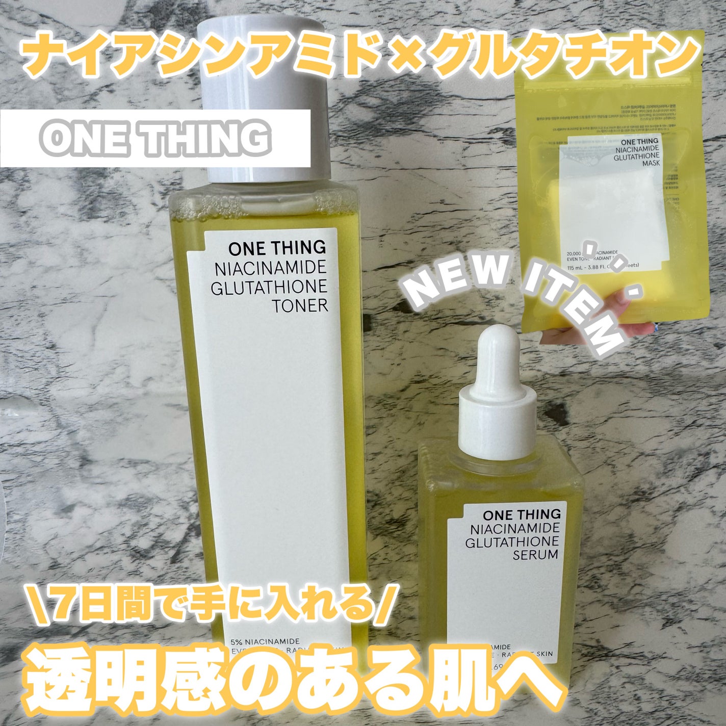 ナイアシンアミドグルタチオントナー/ONE THING/化粧水を使ったクチコミ(1枚目)