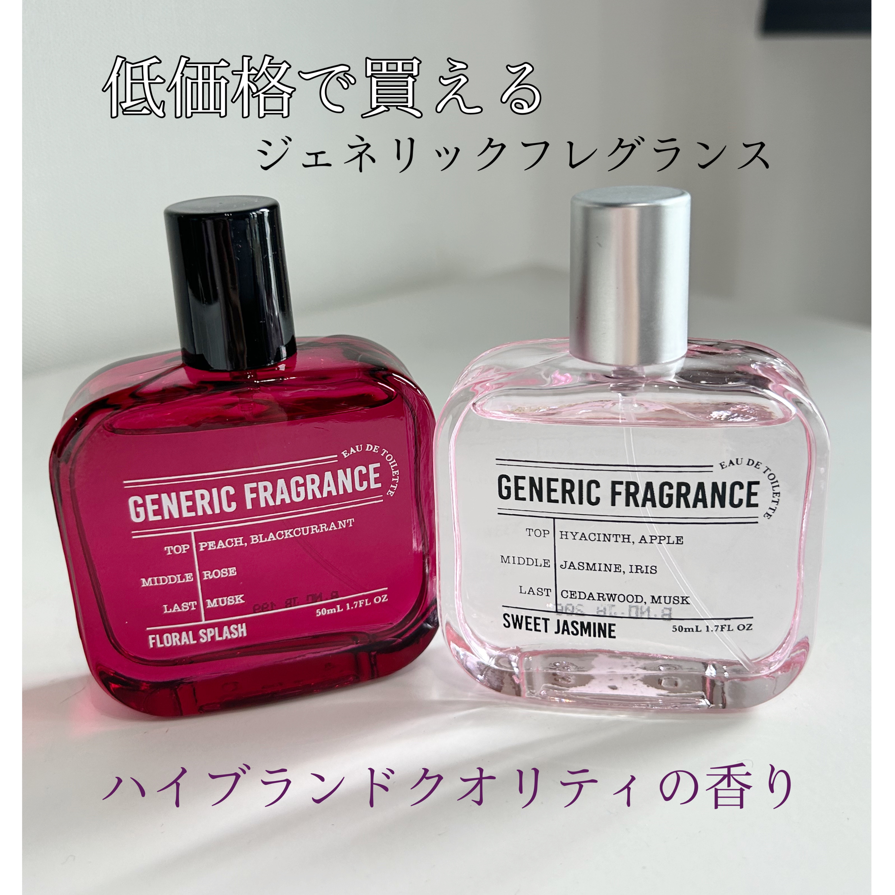 オードトワレ フローラルスプラッシュ/GENERIC FRAGRANCE/香水(レディース)を使ったクチコミ（1枚目）