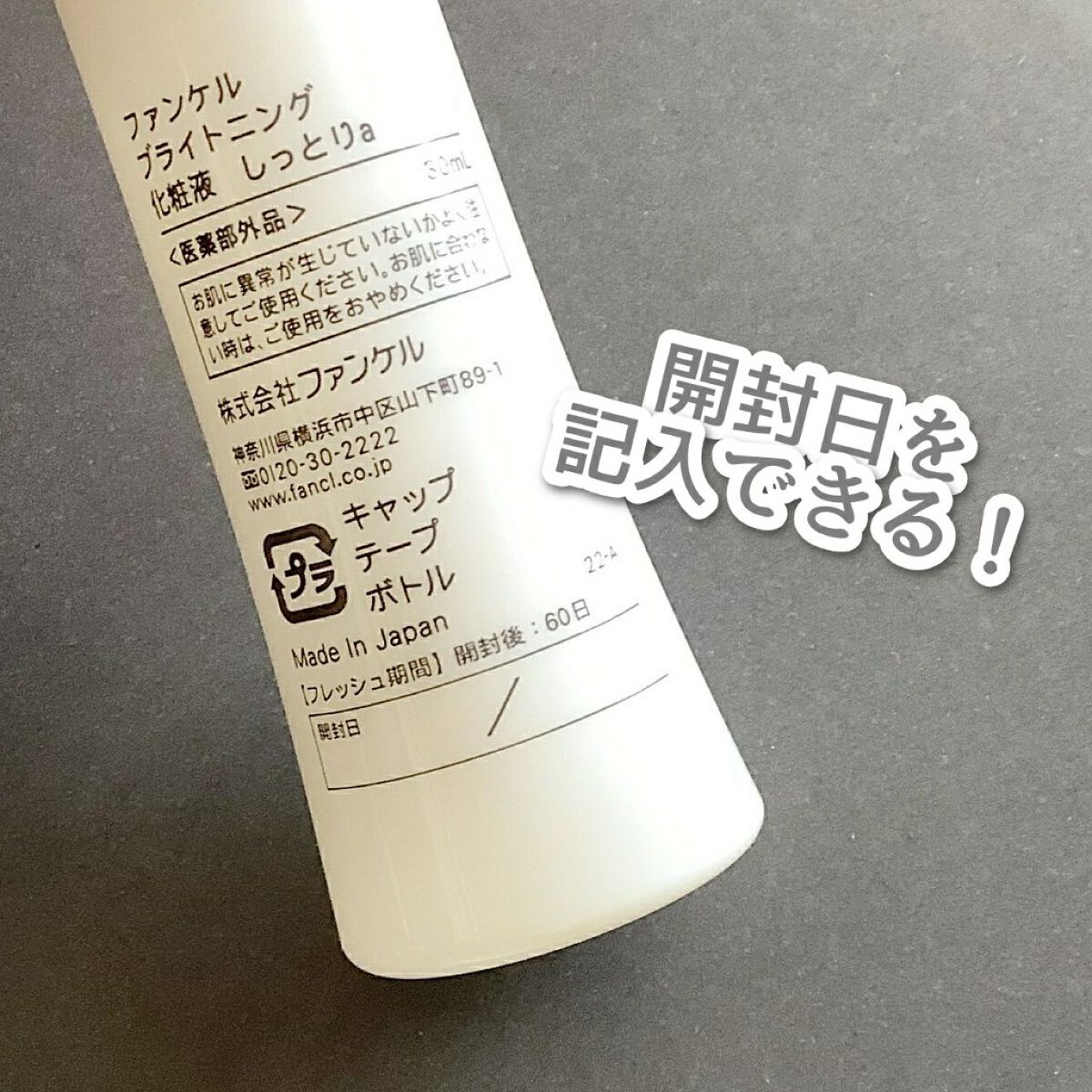 ブライトニング 化粧液 II しっとり＜医薬部外品＞/ファンケル/化粧水を使ったクチコミ（3枚目）