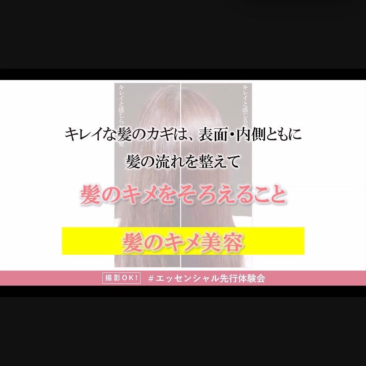髪のキメ美容バリアトリートメント/エッセンシャル/洗い流すヘアトリートメントを使ったクチコミ（3枚目）