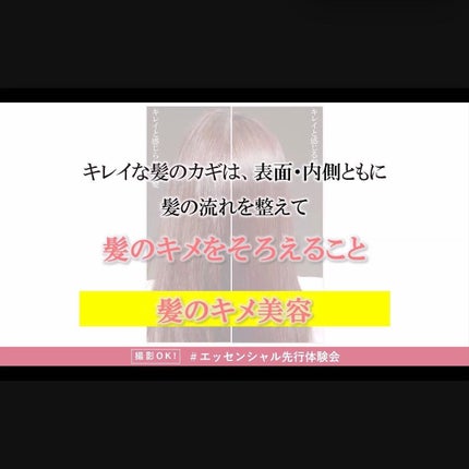 髪のキメ美容バリアトリートメント/エッセンシャル/洗い流すヘアトリートメントを使ったクチコミ(3枚目)