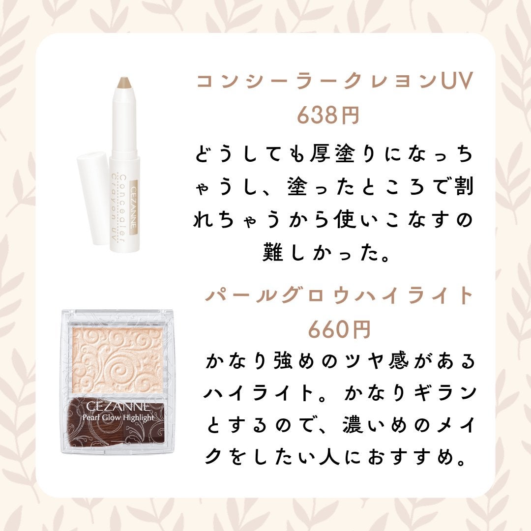 ラスティンググロスリップ/CEZANNE/口紅を使ったクチコミ(6枚目)