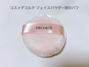 フェイスパウダー/DECORTÉ/ルースパウダーを使ったクチコミ（3枚目）