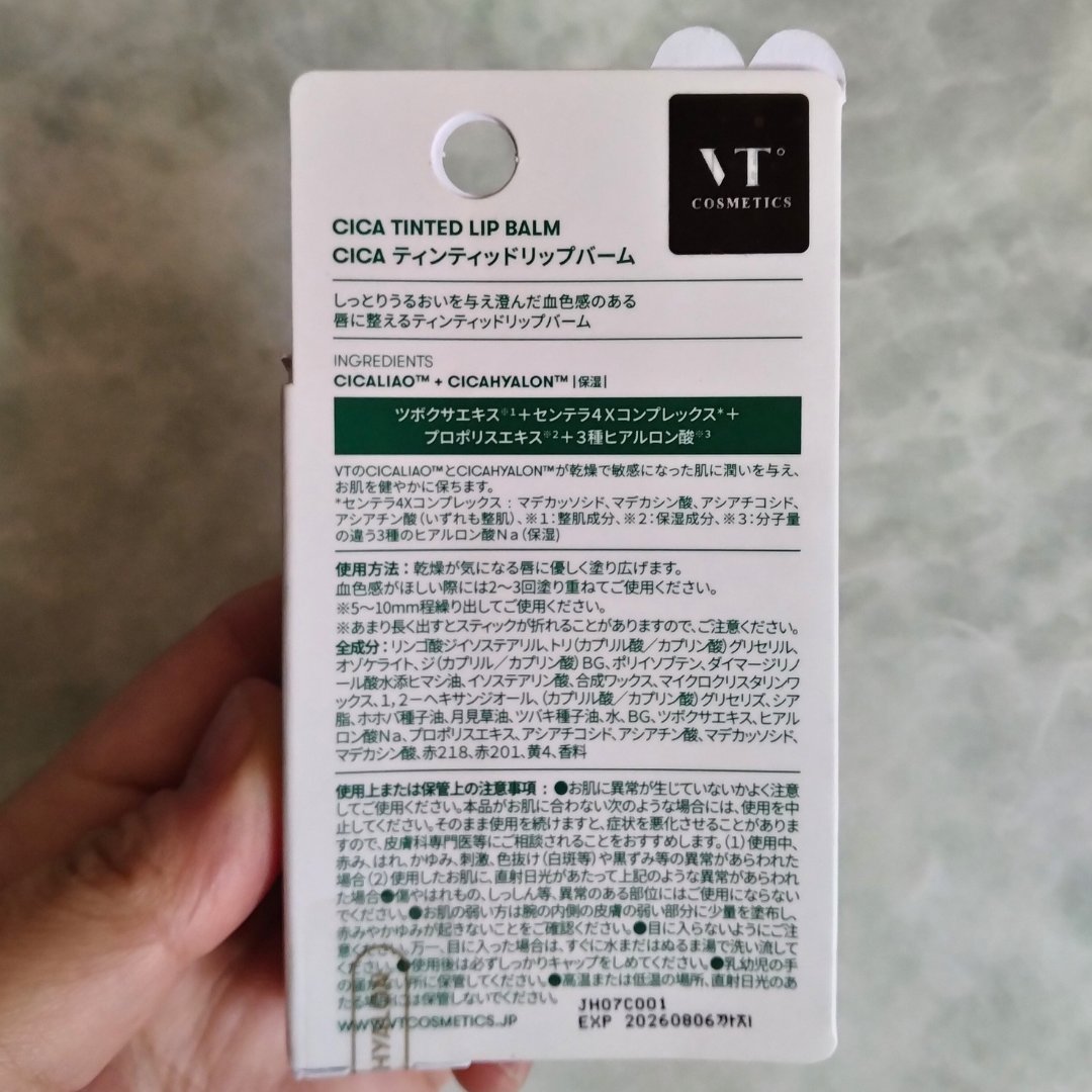 シカティンティッドリップバーム/VT/リップバームを使ったクチコミ（3枚目）