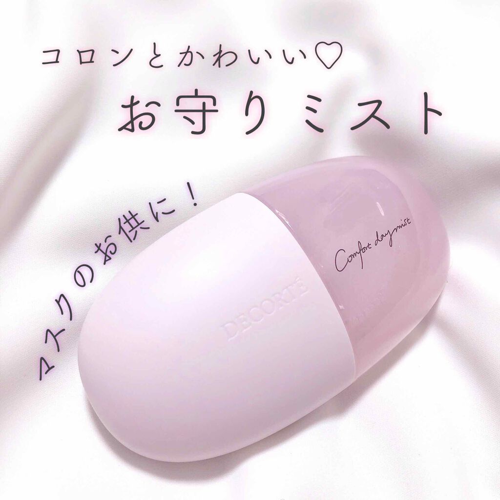 コンフォート デイミスト　セット＆プロテクト/DECORTÉ/ミスト状化粧水を使ったクチコミ（1枚目）