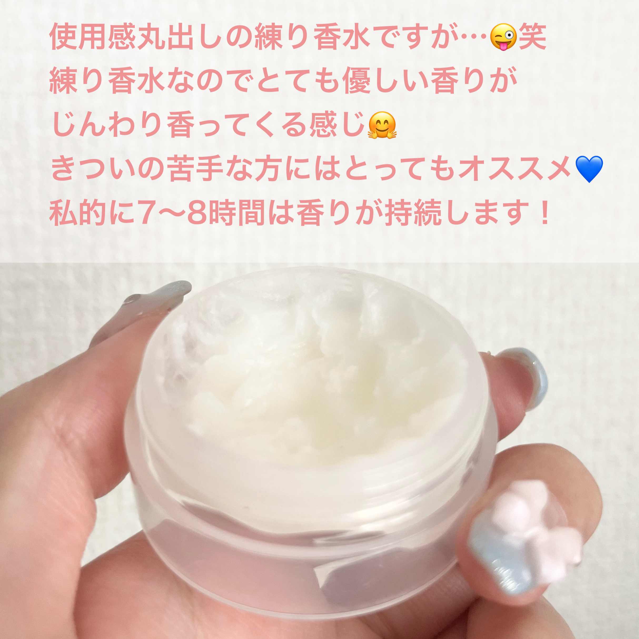 練り香水 フルーティー/YOROSHI COSMETICS (よろし化粧堂)/練り香水を使ったクチコミ（2枚目）