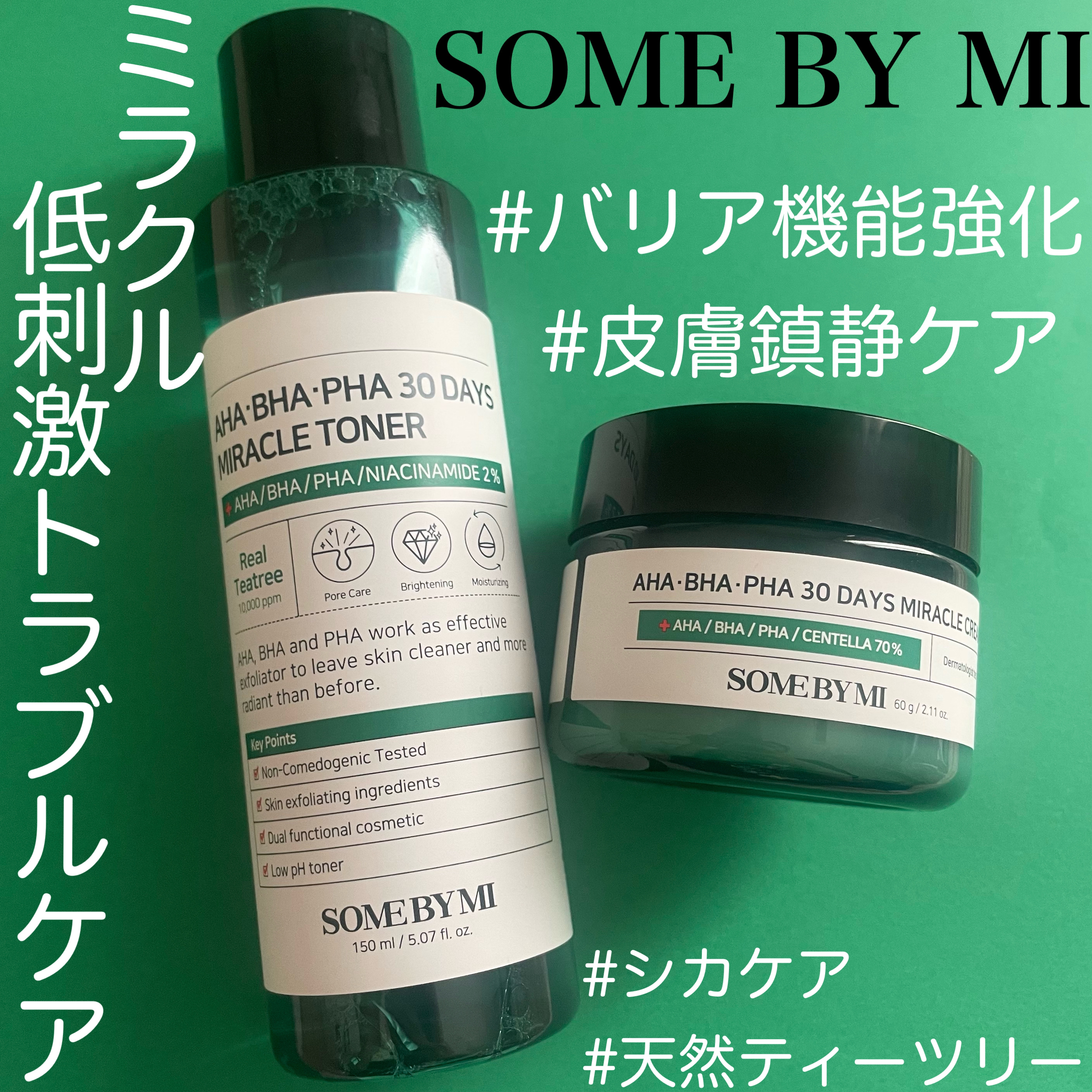 AHA·BHA·PHA 30デイズミラクルトナー/SOME BY MI/化粧水を使ったクチコミ（1枚目）