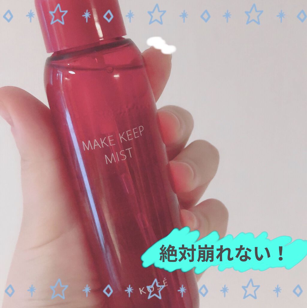 メイク キープ ミスト/コーセーコスメニエンス/フィックスミストを使ったクチコミ（1枚目）