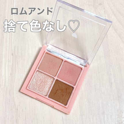 ベターザンアイズ/rom&nd/アイシャドウパレットを使ったクチコミ(1枚目)