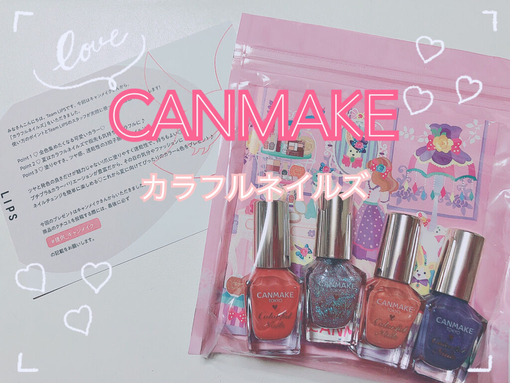 カラフルネイルズ/キャンメイク/マニキュアを使ったクチコミ（1枚目）