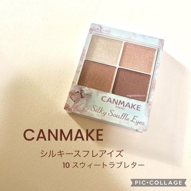 CANMAKE
シルキースフレアイズ
10 スウィートラブレター

発売日は忘れましたが、新色です🙌
赤みピンク系の可愛らしい配色♡

スウォッチ1番上は、ベージュ。
どのお色も可愛らしいけど、個人的に