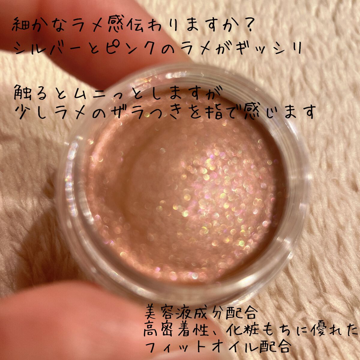 グロッシー アイヴェール PK-3 ヴェールピンク/Visée/ジェル・クリームアイシャドウを使ったクチコミ（2枚目）