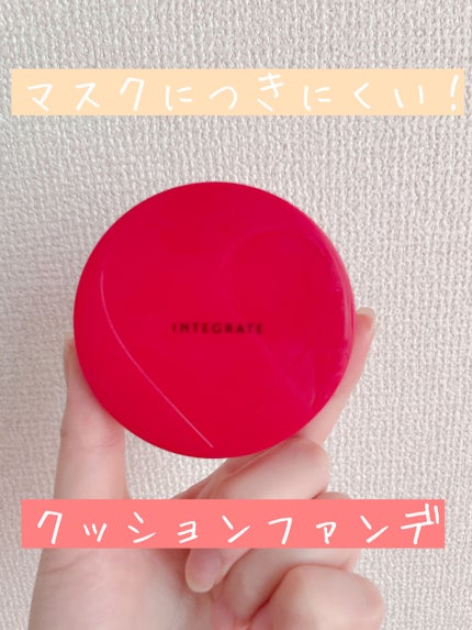 水ジェリークラッシュ/インテグレート/クリーム・エマルジョンファンデーションを使ったクチコミ(1枚目)