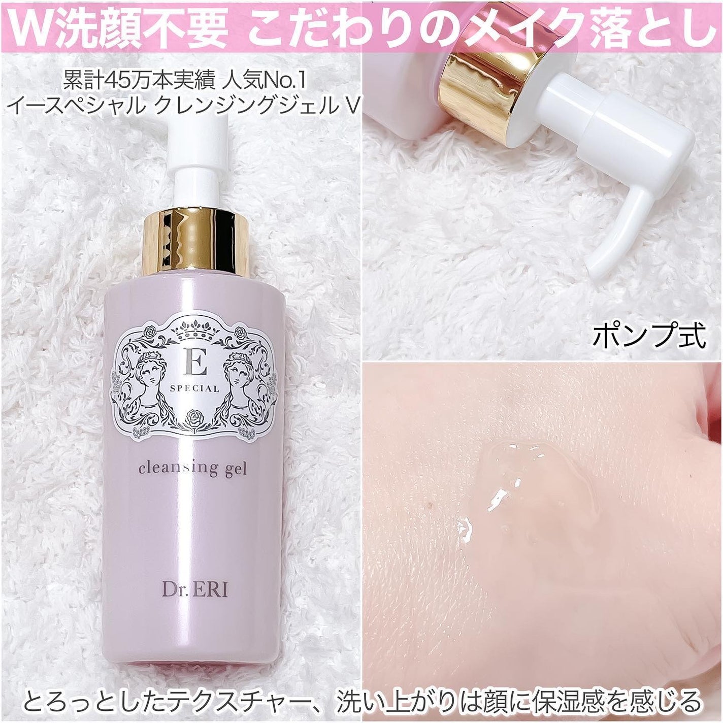 クレンジングジェルV/イースペシャル/クレンジングジェルを使ったクチコミ(3枚目)