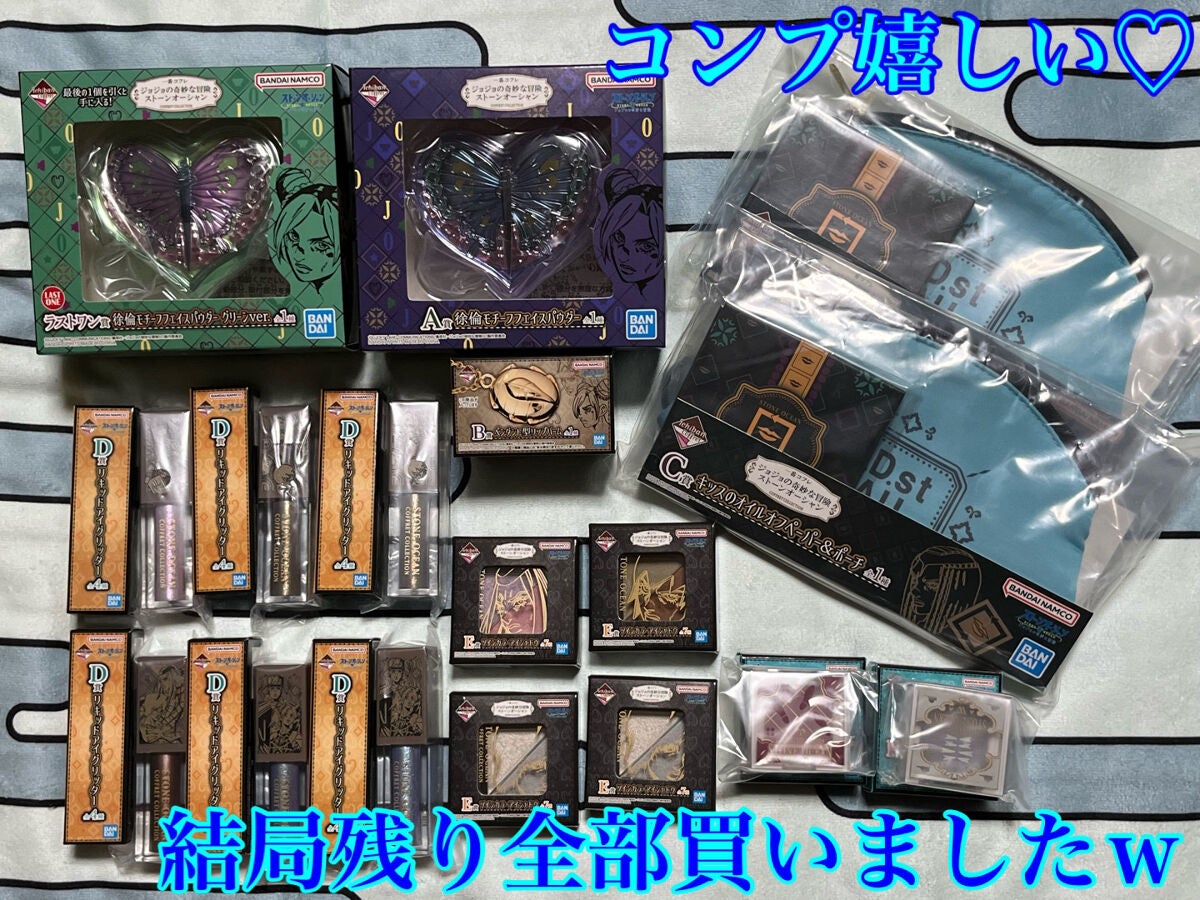 ANNA@.jpフォロバ○LIPSパートナー on LIPS 「閲覧ありがとうございます♪前回投稿したジョジョの一番くじコフレ..」(1枚目)