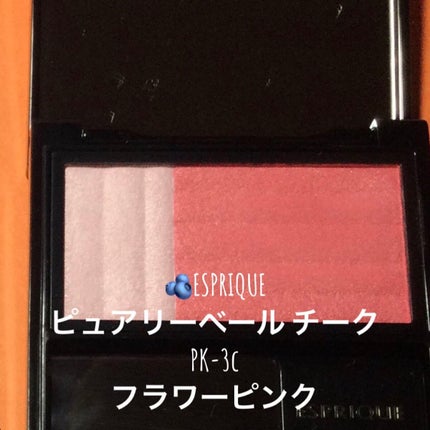 ピュアリーベール チーク/ESPRIQUE/パウダーチークを使ったクチコミ(4枚目)