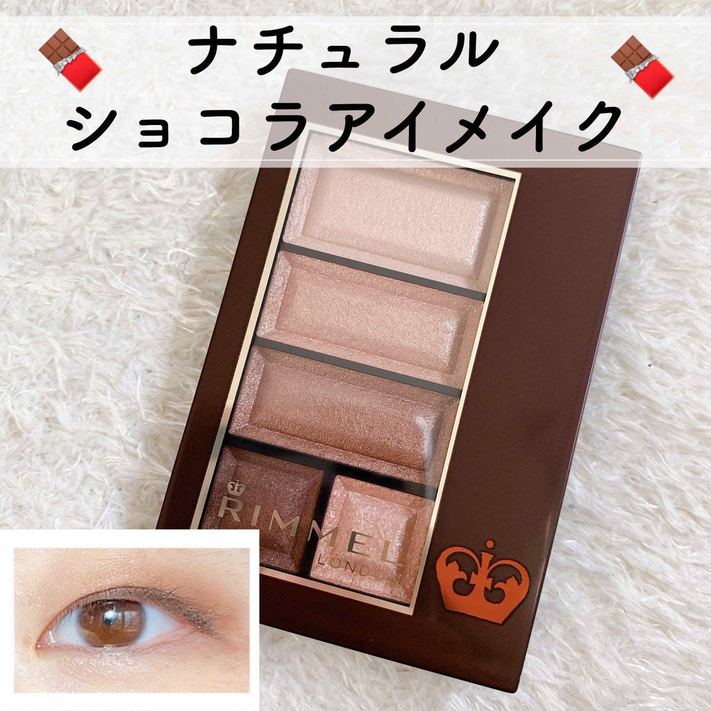 ショコラスウィート アイズ/リンメル ロンドン/アイシャドウパレットを使ったクチコミ(1枚目)