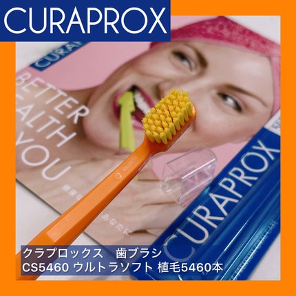 CURAPROX   CS 5460/CURAPROX/歯ブラシを使ったクチコミ(1枚目)