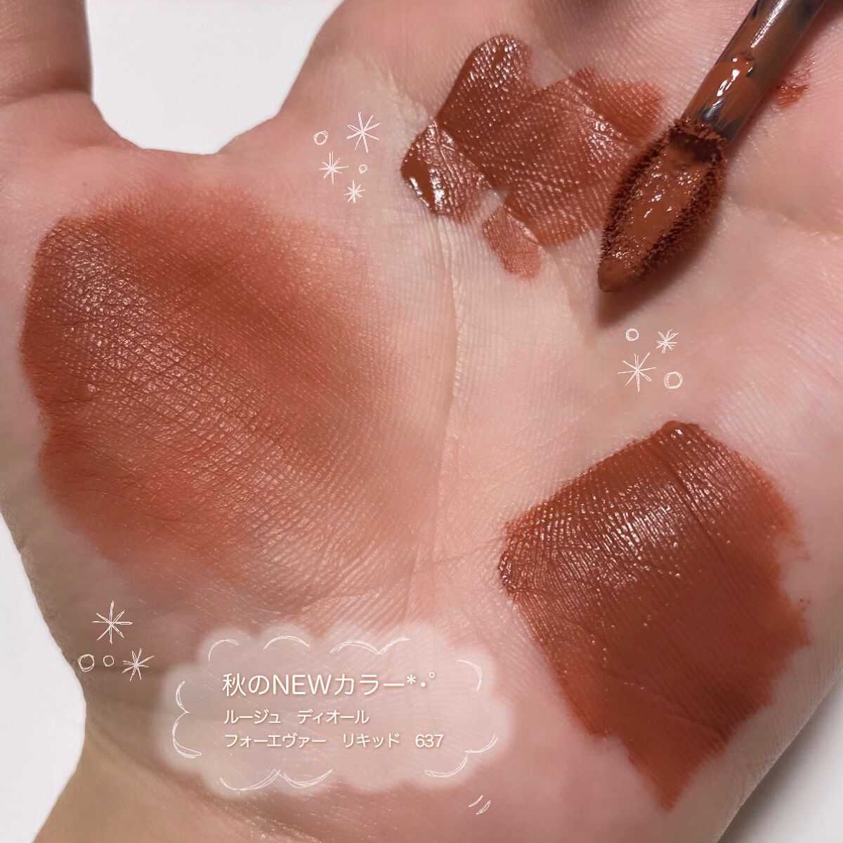 ルージュ ディオール フォーエヴァー リキッド/Dior/口紅を使ったクチコミ（2枚目）