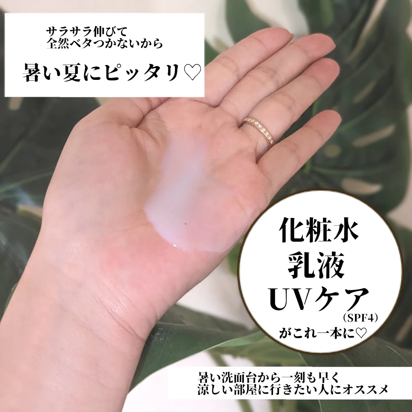 ピュア ナチュラル エッセンスローション ＵＶ 本体210ml/pdc/オールインワン化粧品を使ったクチコミ（2枚目）