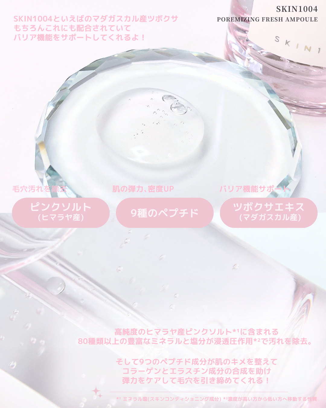 ポアマイジング フラッシュ アンプル/SKIN1004/美容液を使ったクチコミ（3枚目）