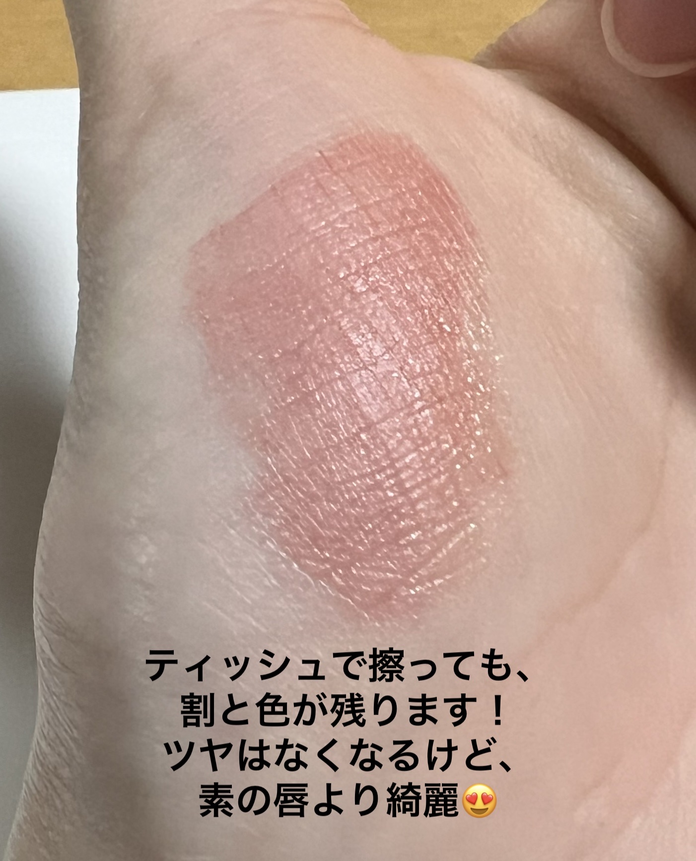 フルーティーグラムティント/Laka/リップティントを使ったクチコミ（3枚目）