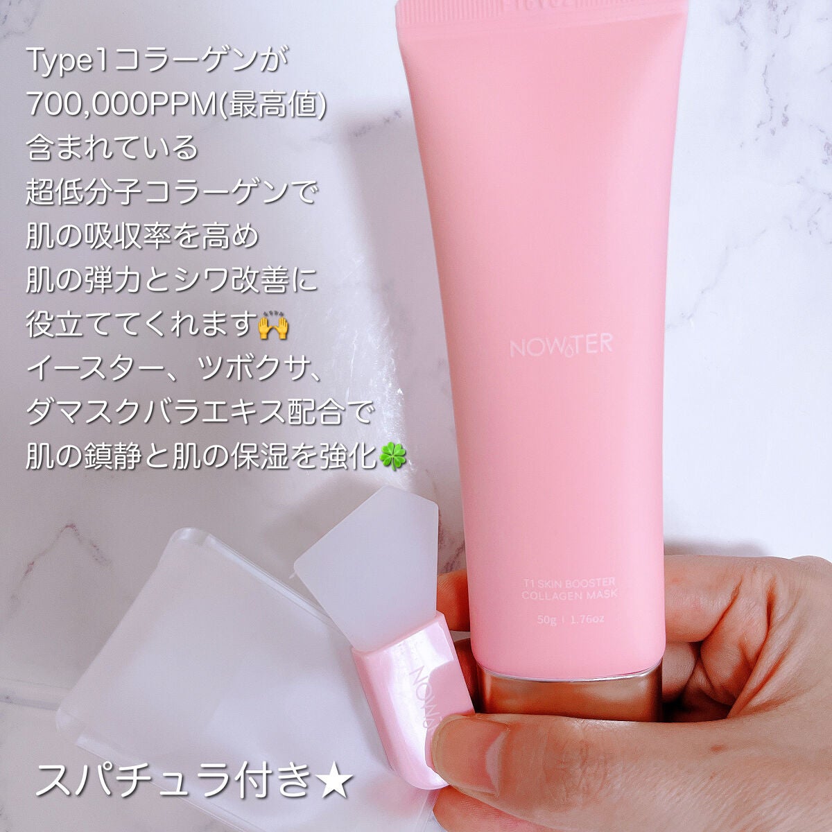 T1 スキンブースター コラーゲンマスク/NOWATER/シートマスク・パックを使ったクチコミ(3枚目)