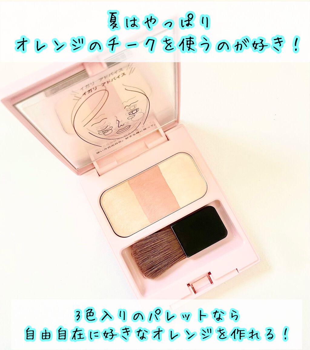 ブレンドチークカラー/WHOMEE/パウダーチークを使ったクチコミ(1枚目)