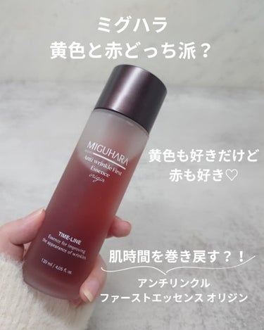 MIGUHARA Anti wrinkle Effect Eye Cream originのクチコミ「みんなはミグハラどっち派？

黄色も好きだけど、赤も好き❤

年齢肌ケアもっしたい私は黄色と赤.....」（2枚目）