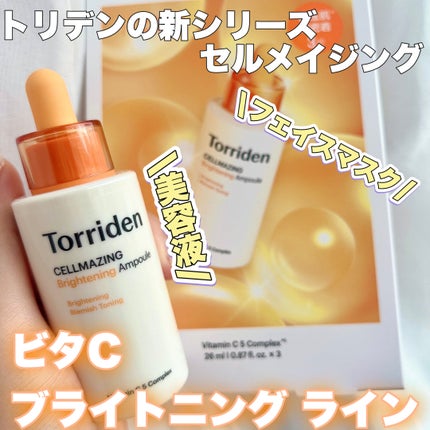 セルメイジング ビタC ブライトニングマスク/Torriden/シートマスク・パックを使ったクチコミ(1枚目)