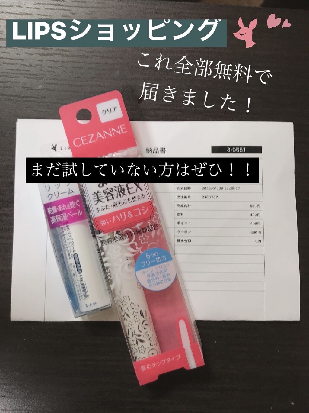 リップ クリーム/ちふれ/リップクリームを使ったクチコミ（1枚目）