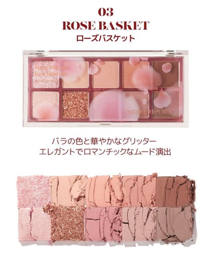 ニュームードアイパレット/ネイチャーリパブリック/アイシャドウパレットを使ったクチコミ(3枚目)