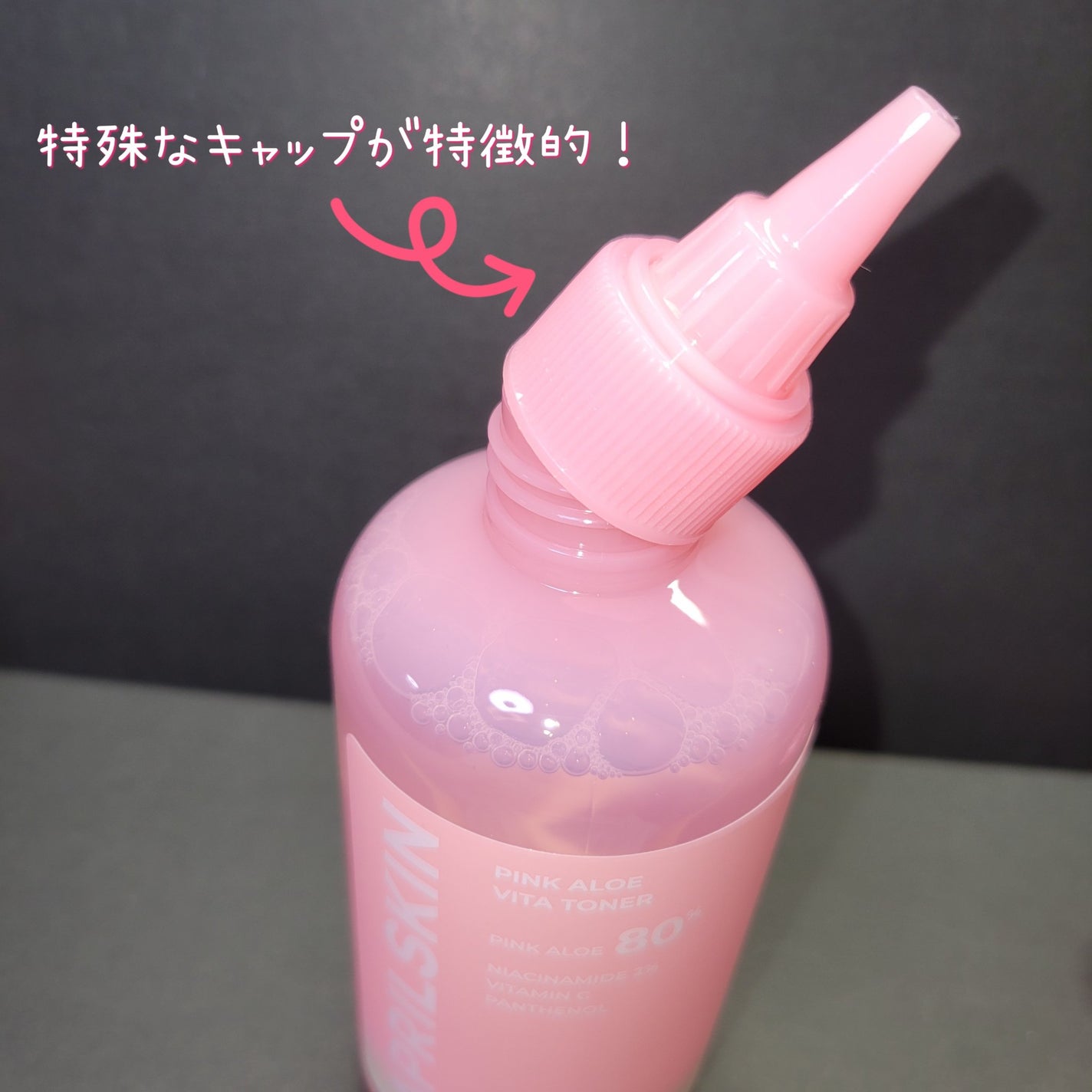 ピンクアロエビタトナー/APRILSKIN/化粧水を使ったクチコミ(2枚目)