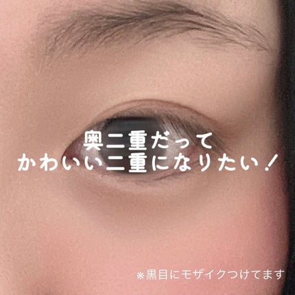 アイテープ(絆創膏タイプ、レギュラー、70枚)/DAISO/二重まぶた用アイテムを使ったクチコミ(1枚目)