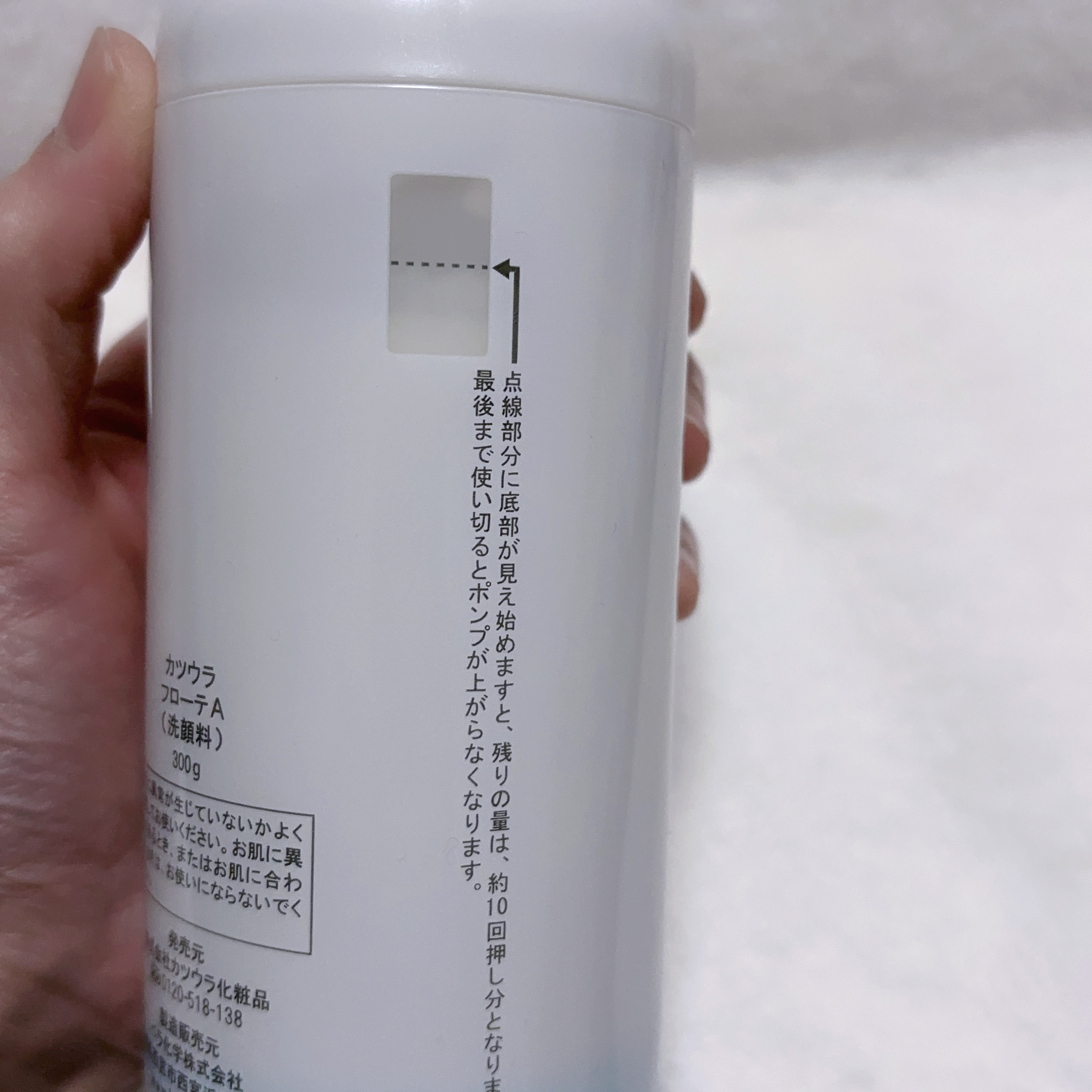 フローテA/カツウラ化粧品/その他洗顔料を使ったクチコミ（2枚目）