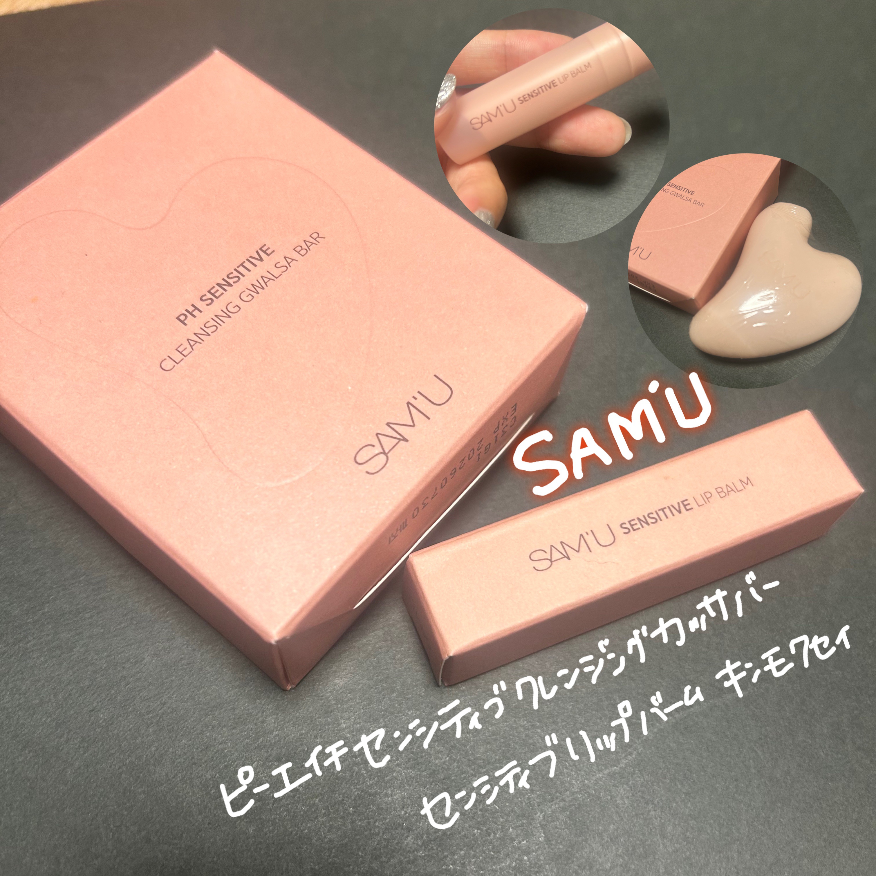 センシティブリップバーム キンモクセイ/SAM'U/リップバームを使ったクチコミ（1枚目）
