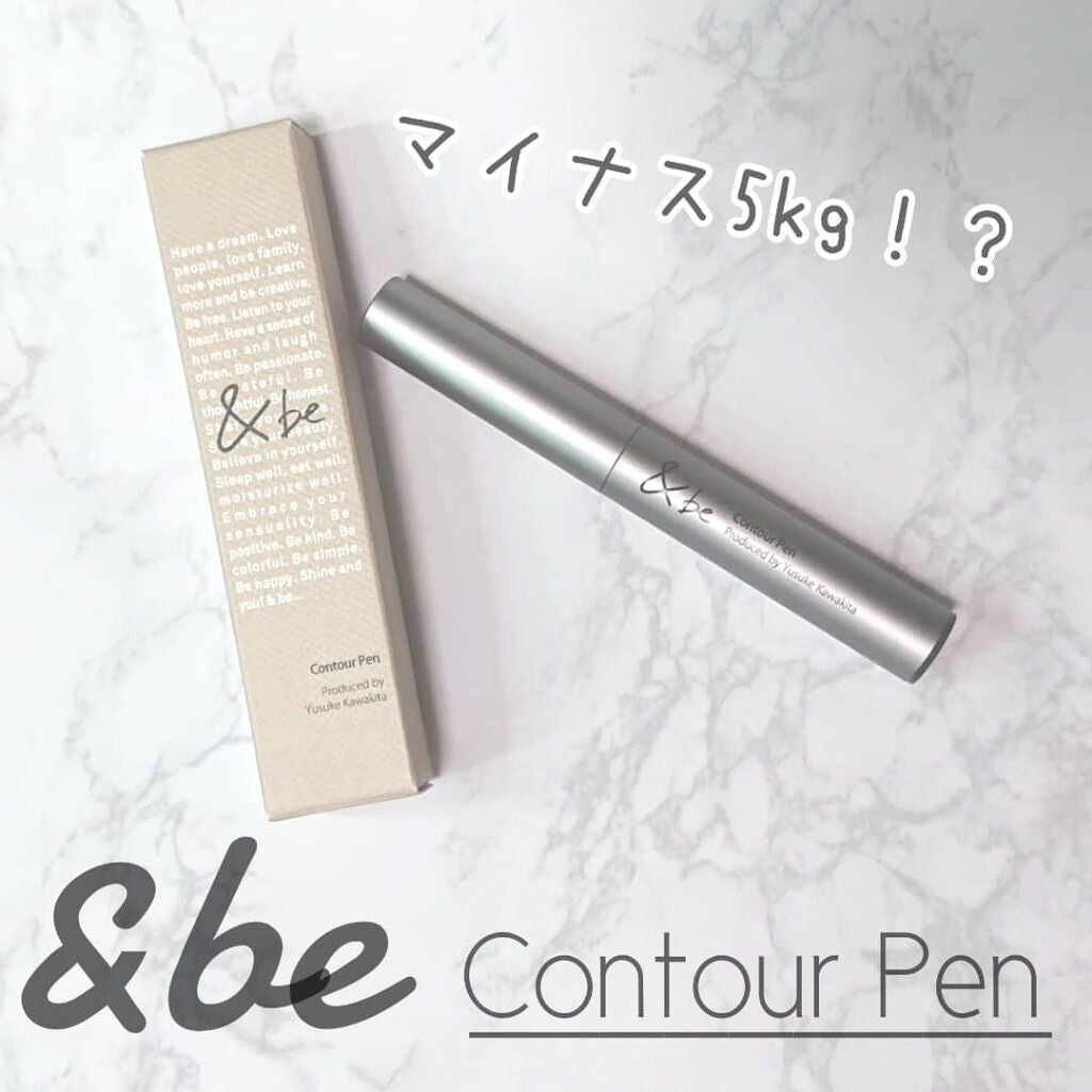 nako on LIPS 「《マイナス5kgになれるペン!?》&beコントゥアペン1.3g..」(1枚目)