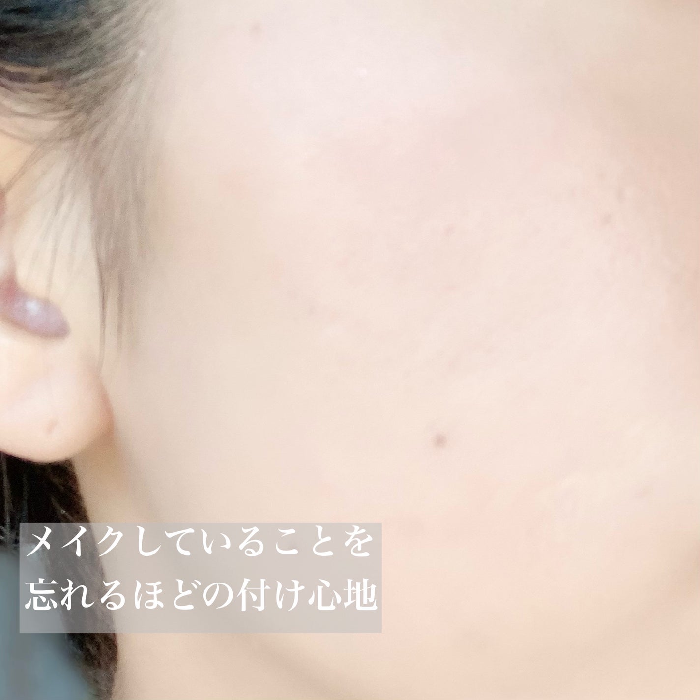 薬用クリアエステヴェール/Macchia Label/リキッドファンデーションを使ったクチコミ(2枚目)