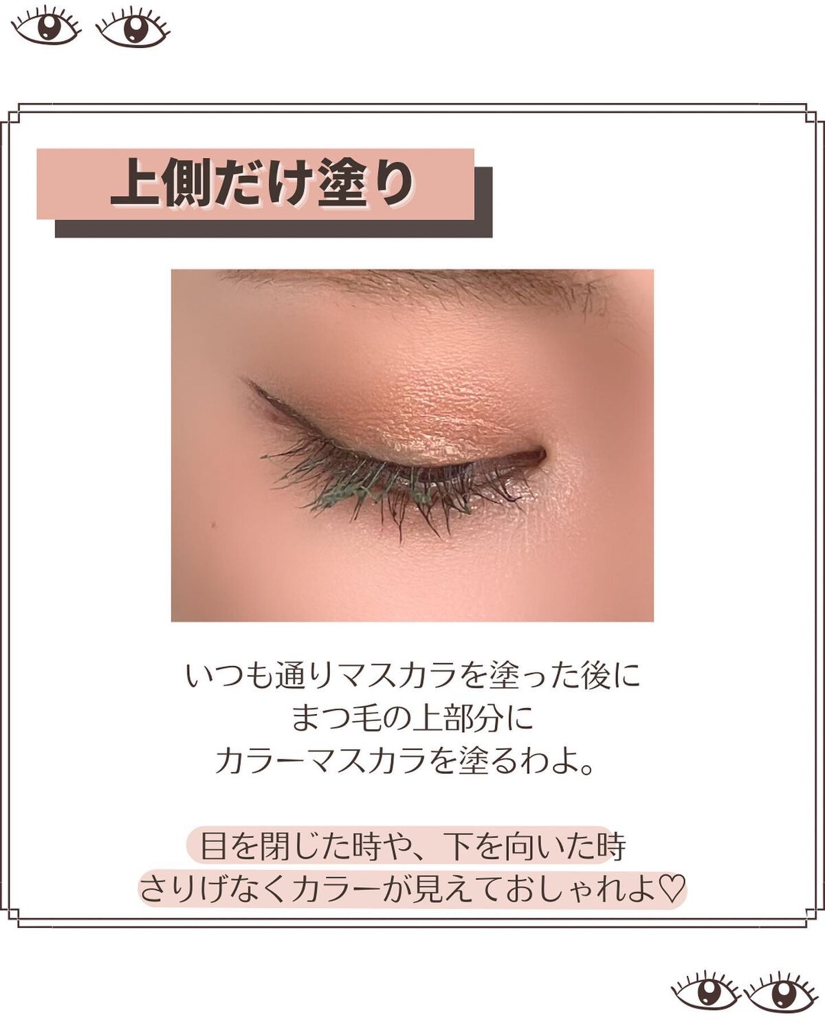 ダイヤモンドシリーズ カラーマスカラ/ZEESEA/マスカラを使ったクチコミ(5枚目)