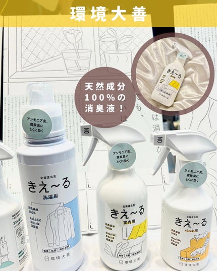 ななみ on LIPS 「♡ロフト
♡グリーンプロジェクト~サステナブルビューティー&ラ..」(4枚目)