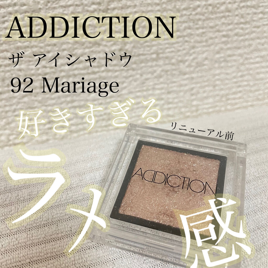 アディクション ザ アイシャドウ/ADDICTION/単色アイシャドウを使ったクチコミ（1枚目）