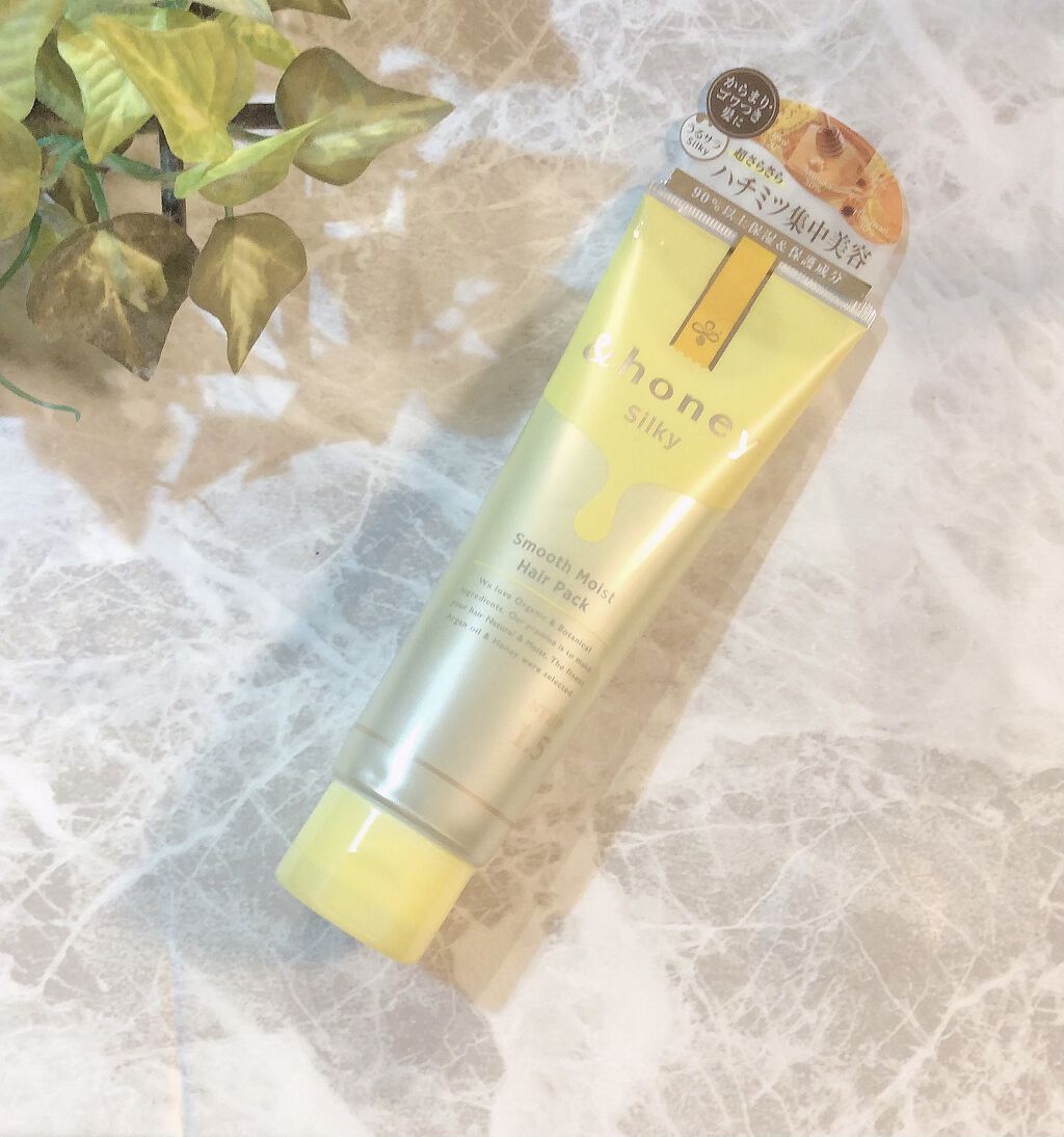 シルキー スムースモイスチャー ヘアパック1.5/&honey/ヘアマスク・ヘアパックを使ったクチコミ（1枚目）