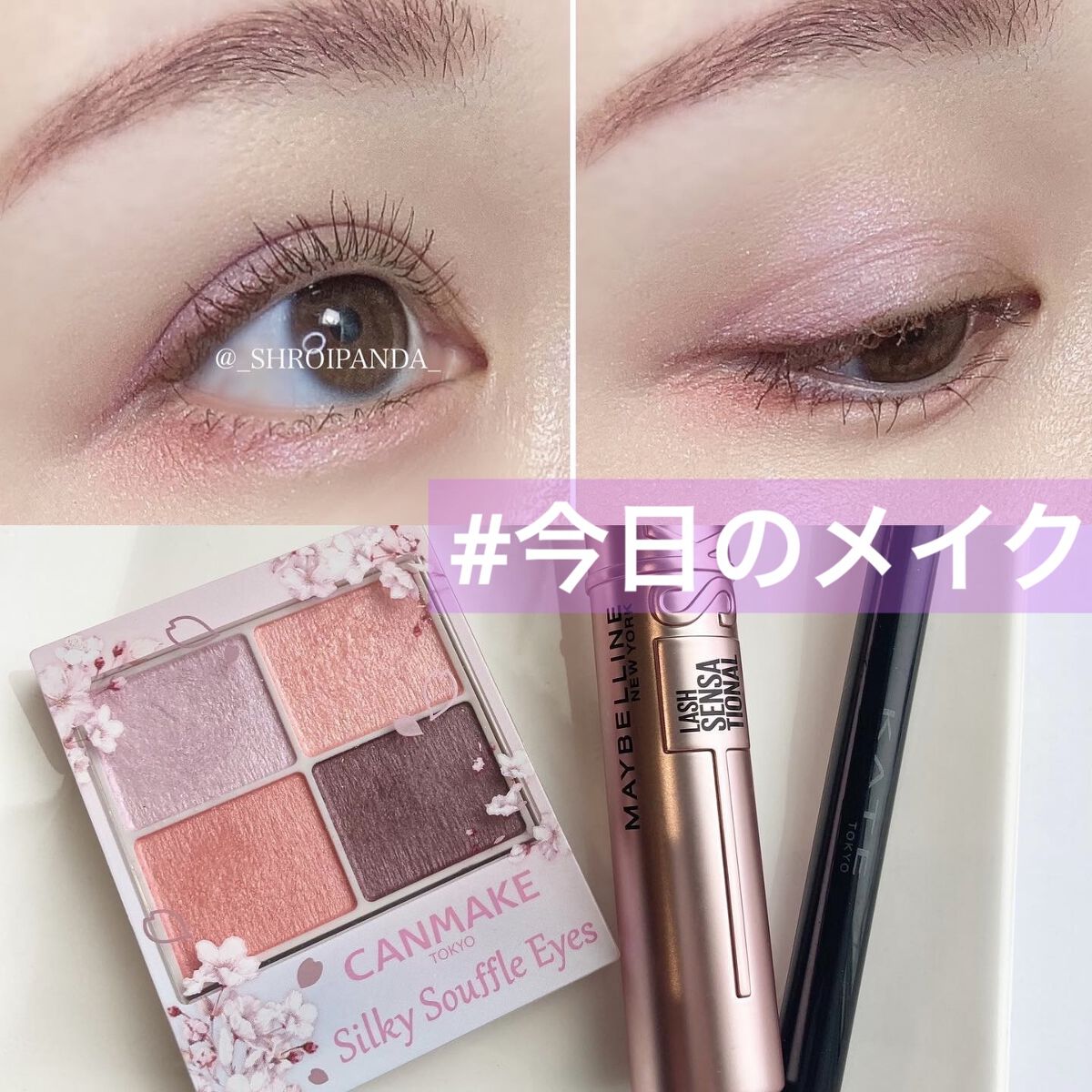 シルキースフレアイズ/キャンメイク/アイシャドウパレットを使ったクチコミ（1枚目）